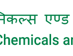 Rashtriya Chemicals and Fertilizers Limited (RCFL)